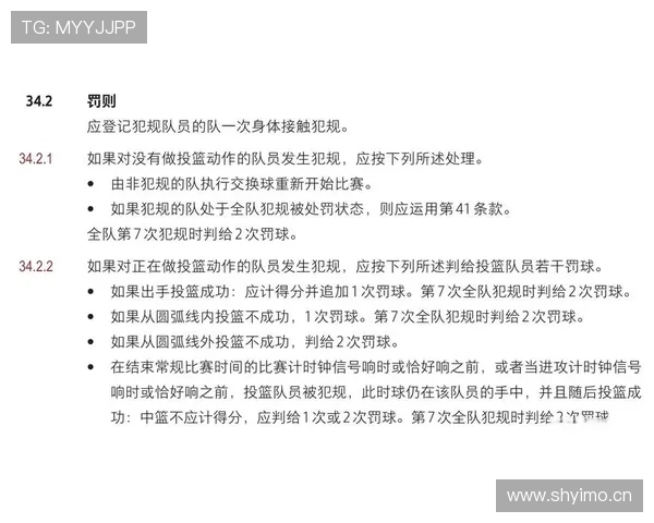 新手必看：进攻犯规如何判定？两大判定标准详解