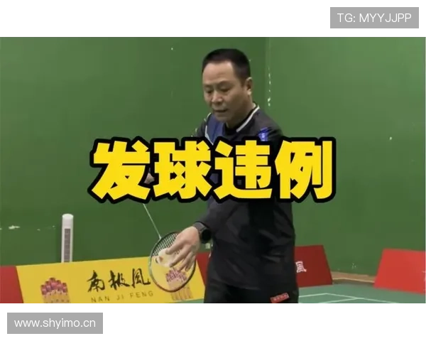 篮球比赛中如何判定发球违例及其关键规则解析